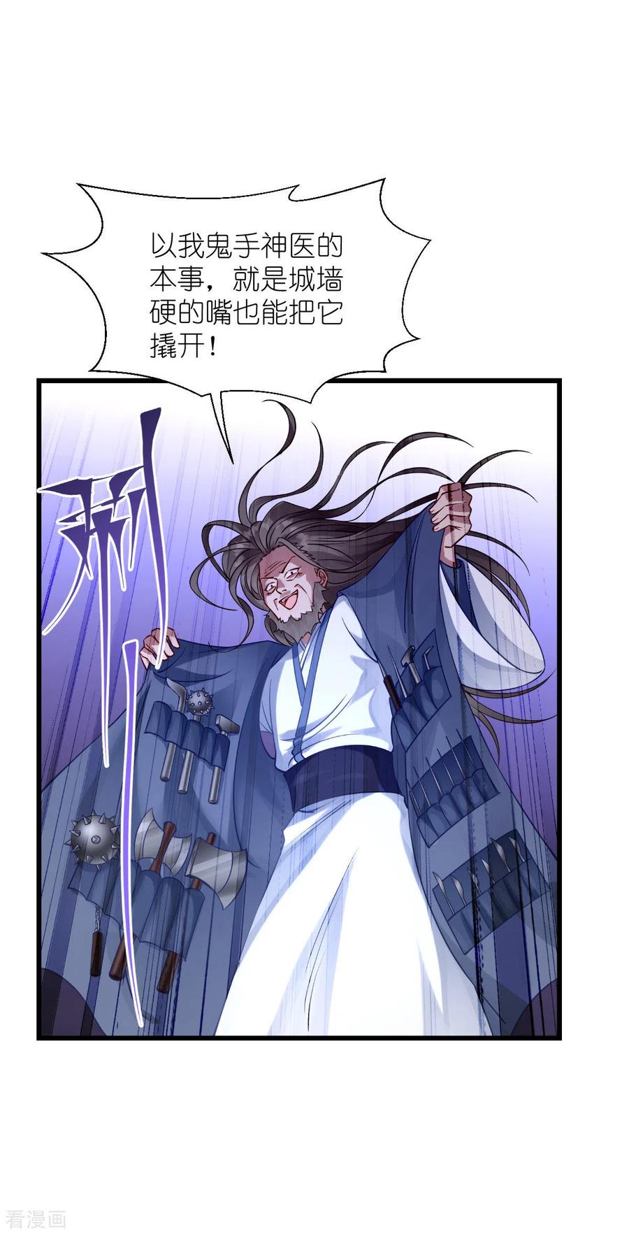 《我钱花不完了怎么办？》第61话 这是什么团队文化？？ 第17页