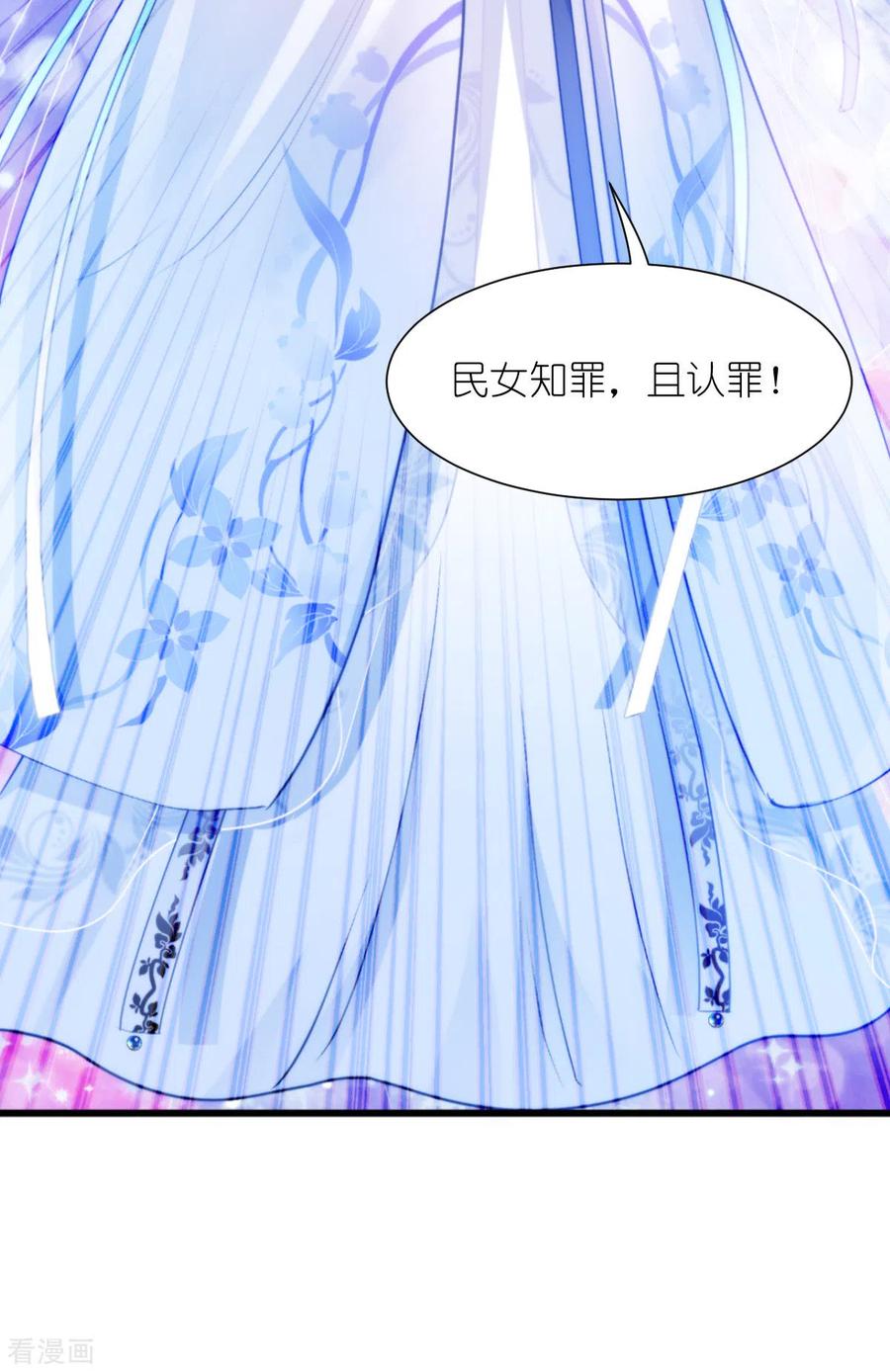 《我钱花不完了怎么办？》第62话 我认罪 第41页