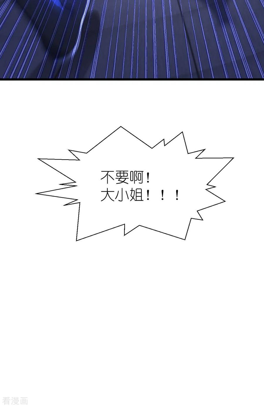 《我钱花不完了怎么办？》第62话 我认罪 第45页