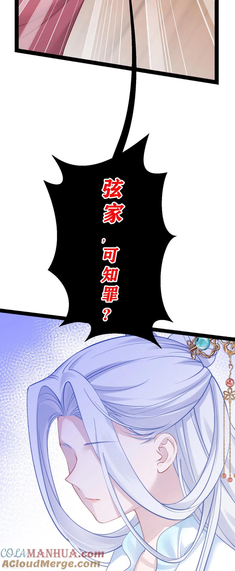 《我钱花不完了怎么办？》第62话 我认罪 第37页