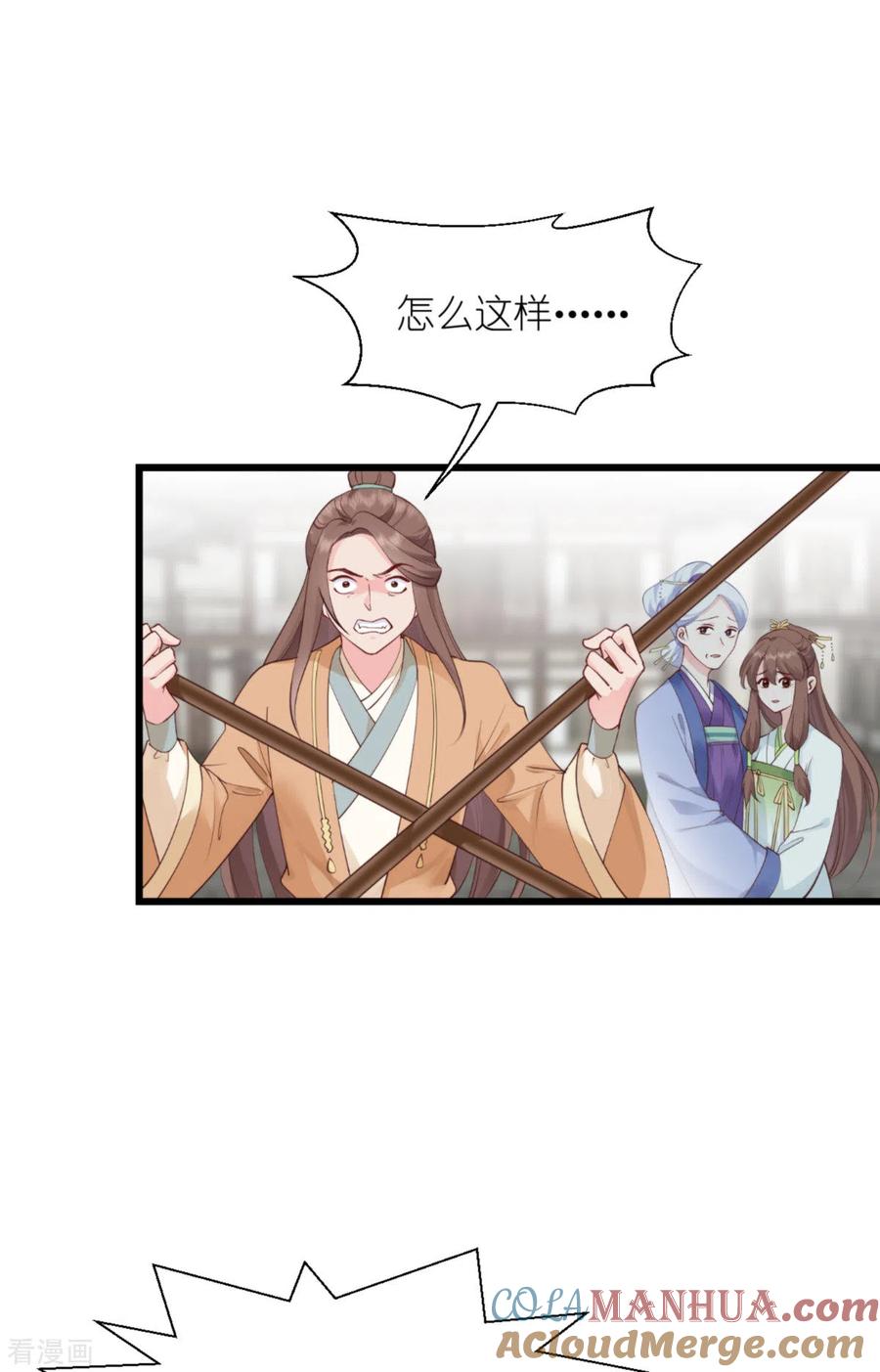 《我钱花不完了怎么办？》第62话 我认罪 第7页
