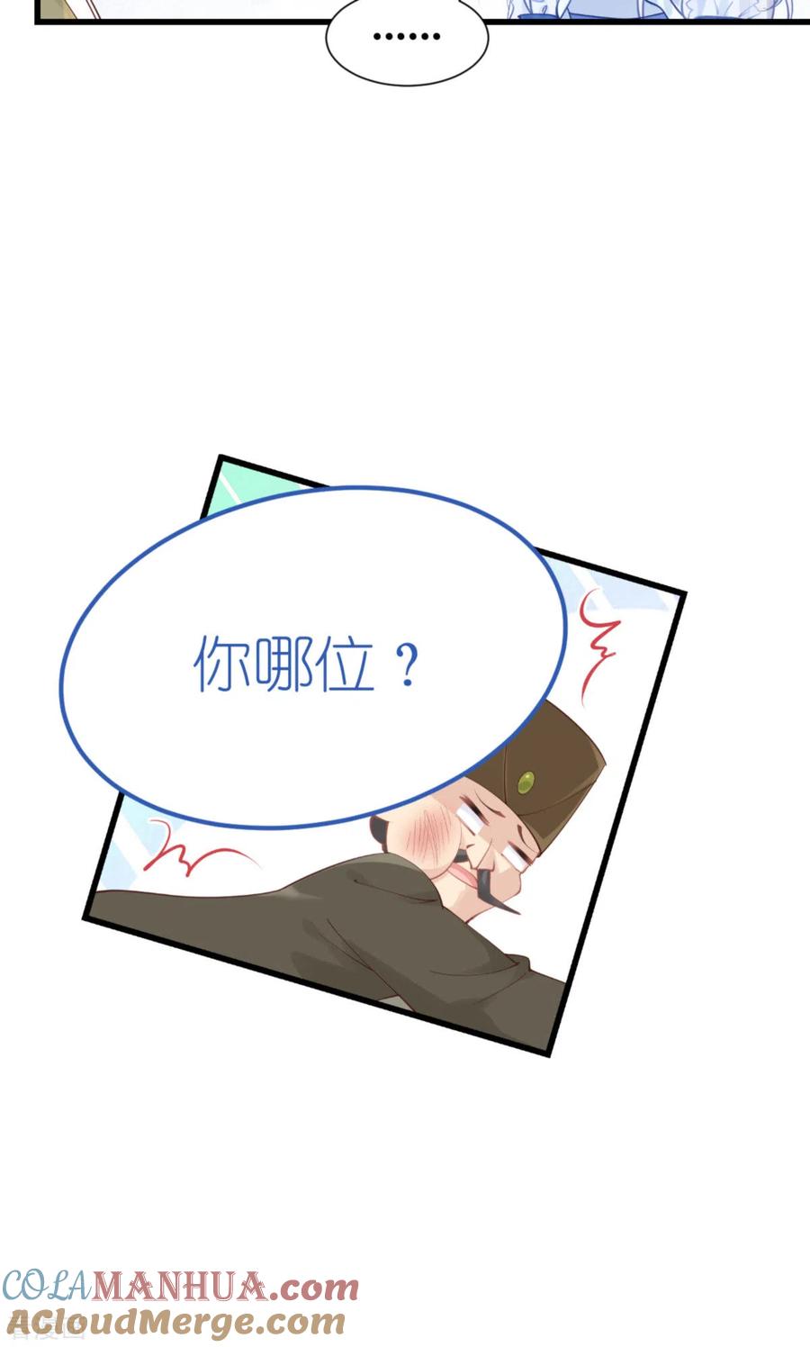 《我钱花不完了怎么办？》第62话 我认罪 第31页