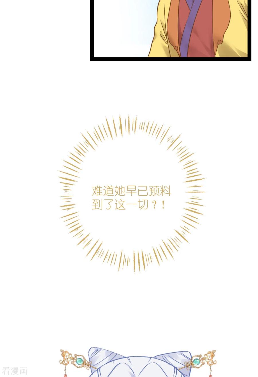 《我钱花不完了怎么办？》第62话 我认罪 第48页