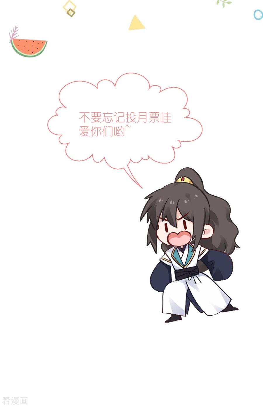 《我钱花不完了怎么办？》第62话 我认罪 第53页