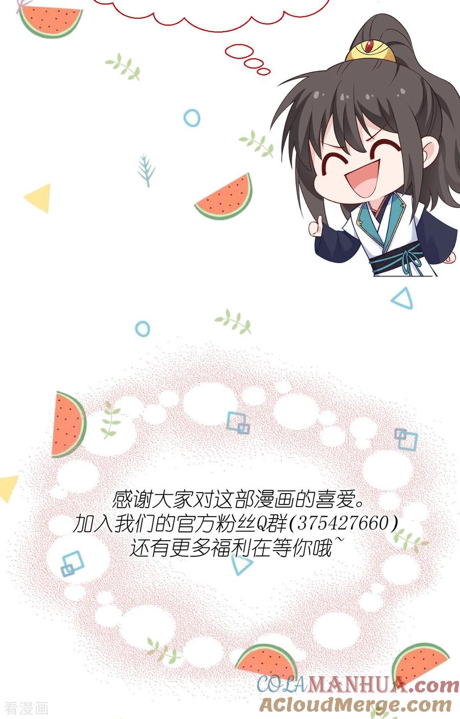 《我钱花不完了怎么办？》第62话 我认罪 第52页