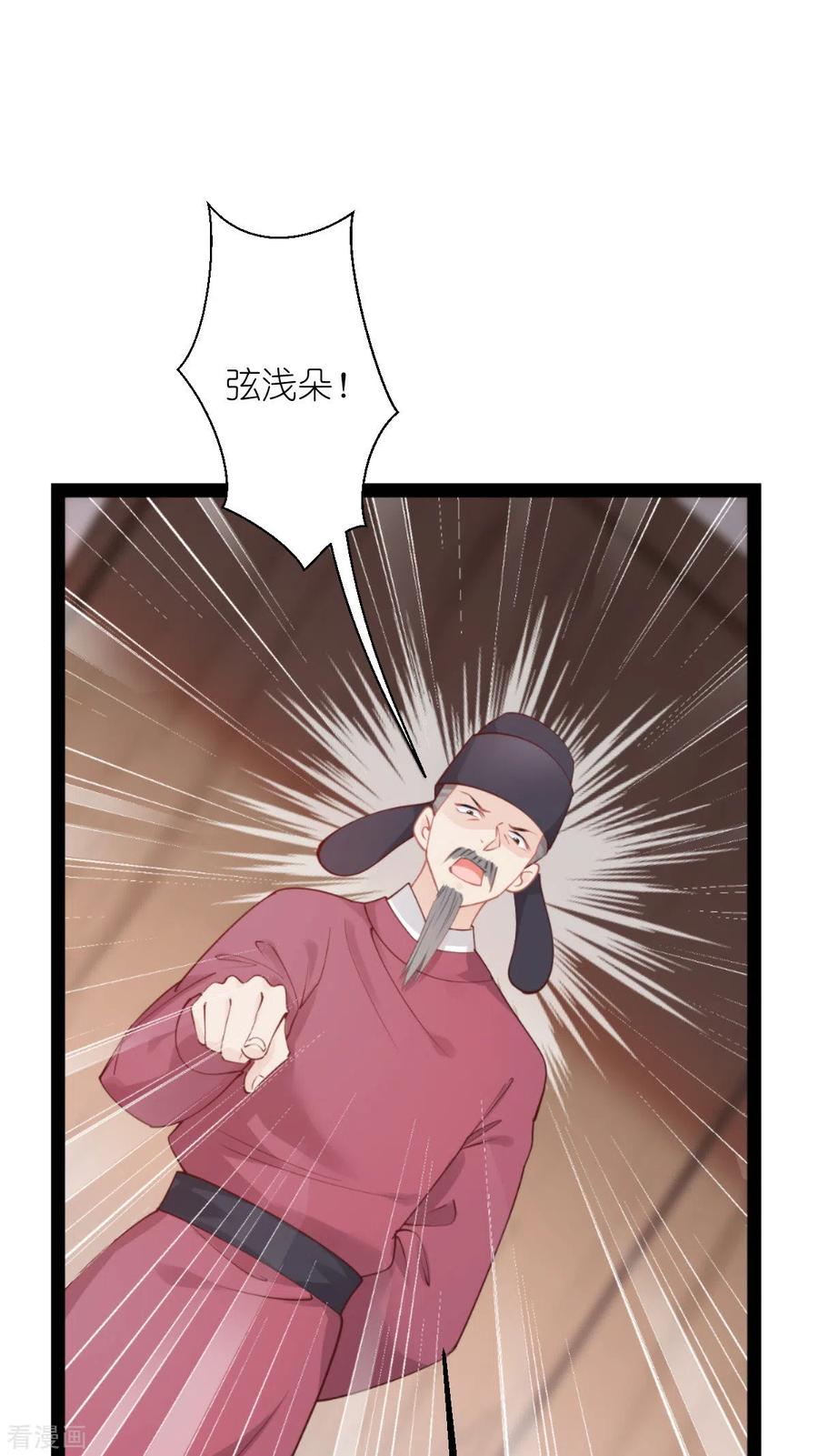 《我钱花不完了怎么办？》第62话 我认罪 第36页