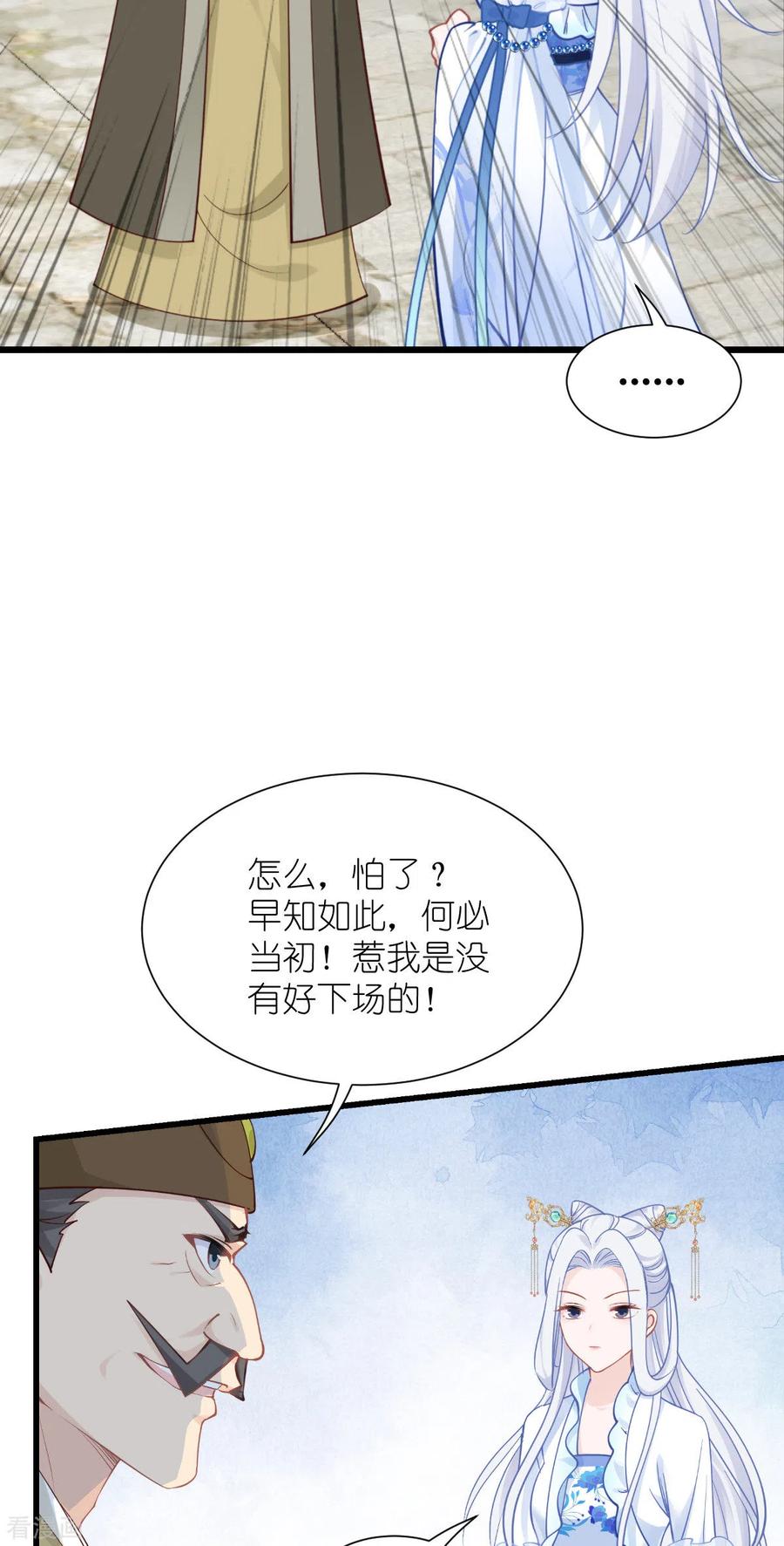 《我钱花不完了怎么办？》第62话 我认罪 第30页