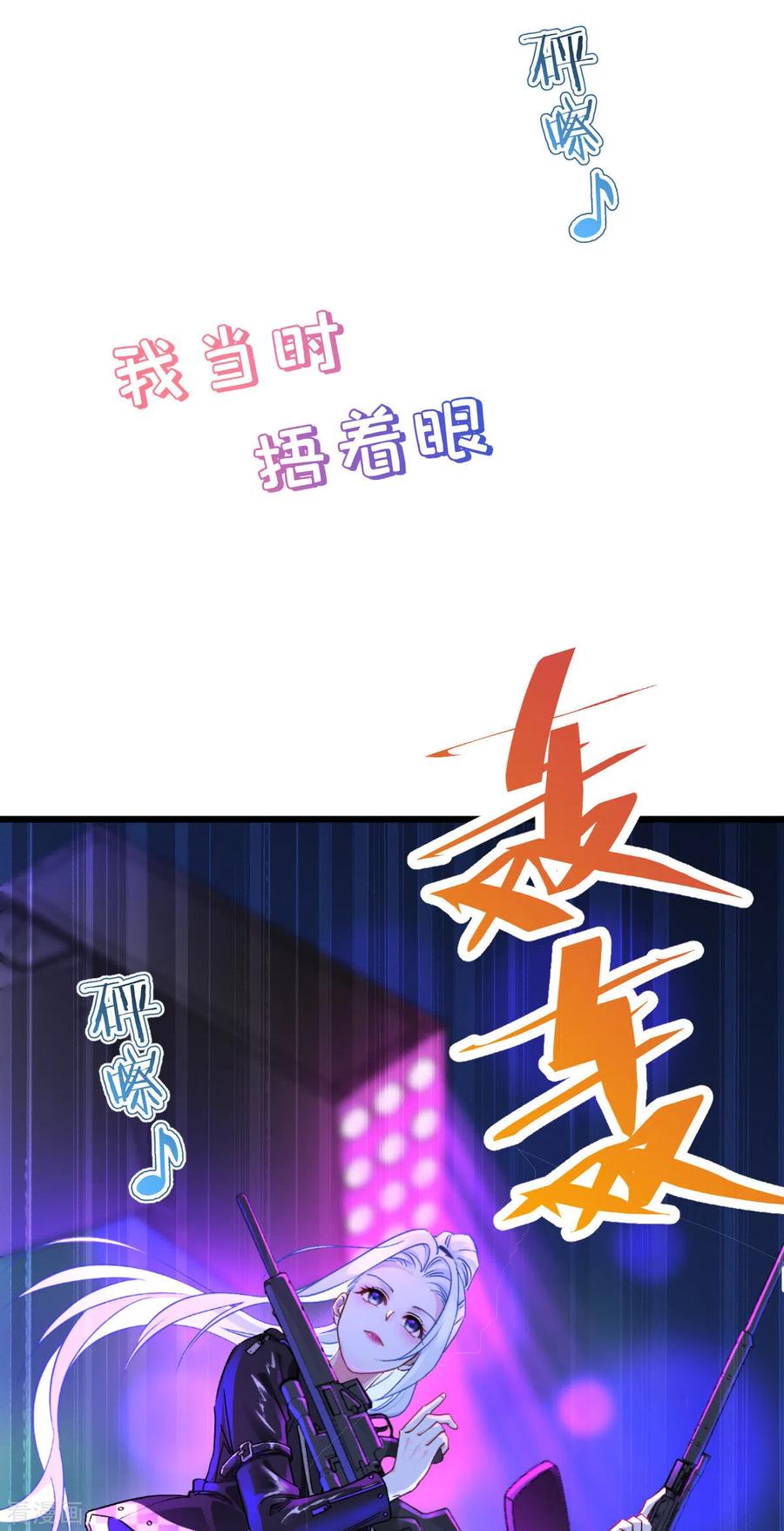 《我钱花不完了怎么办？》第62话 我认罪 第21页