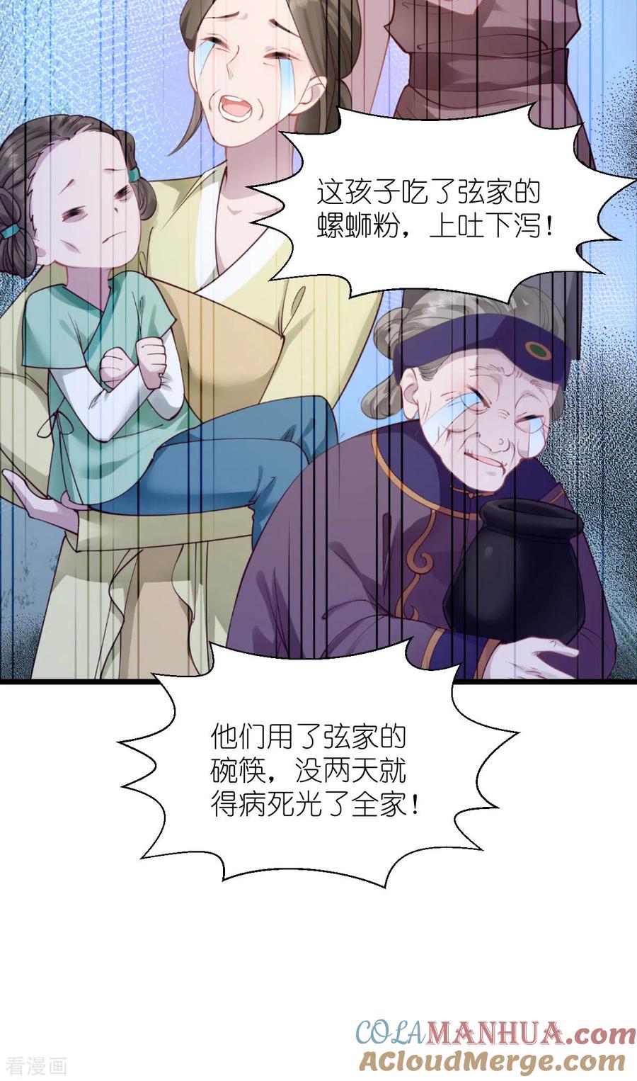 《我钱花不完了怎么办？》第62话 我认罪 第34页