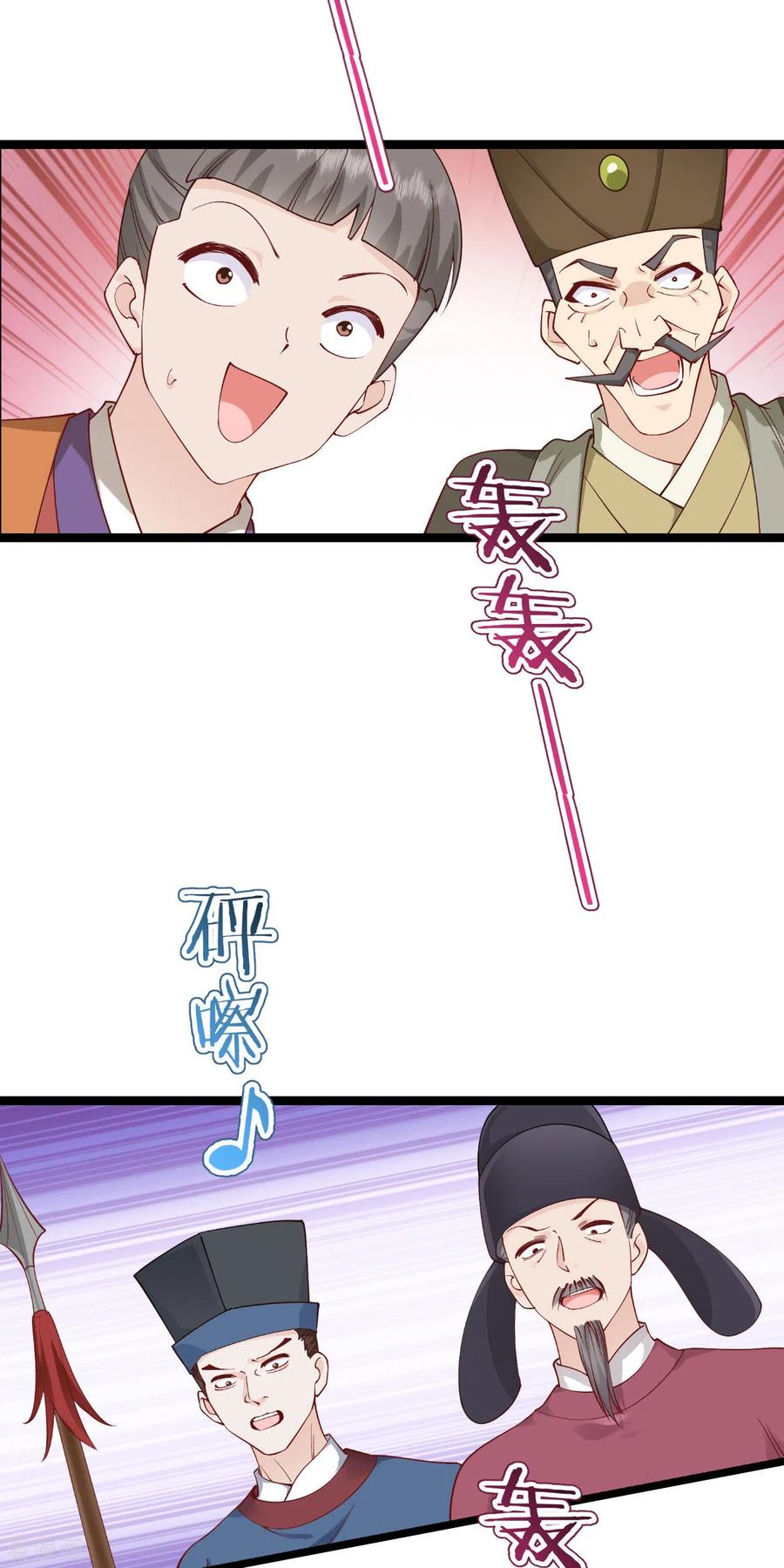 《我钱花不完了怎么办？》第62话 我认罪 第17页