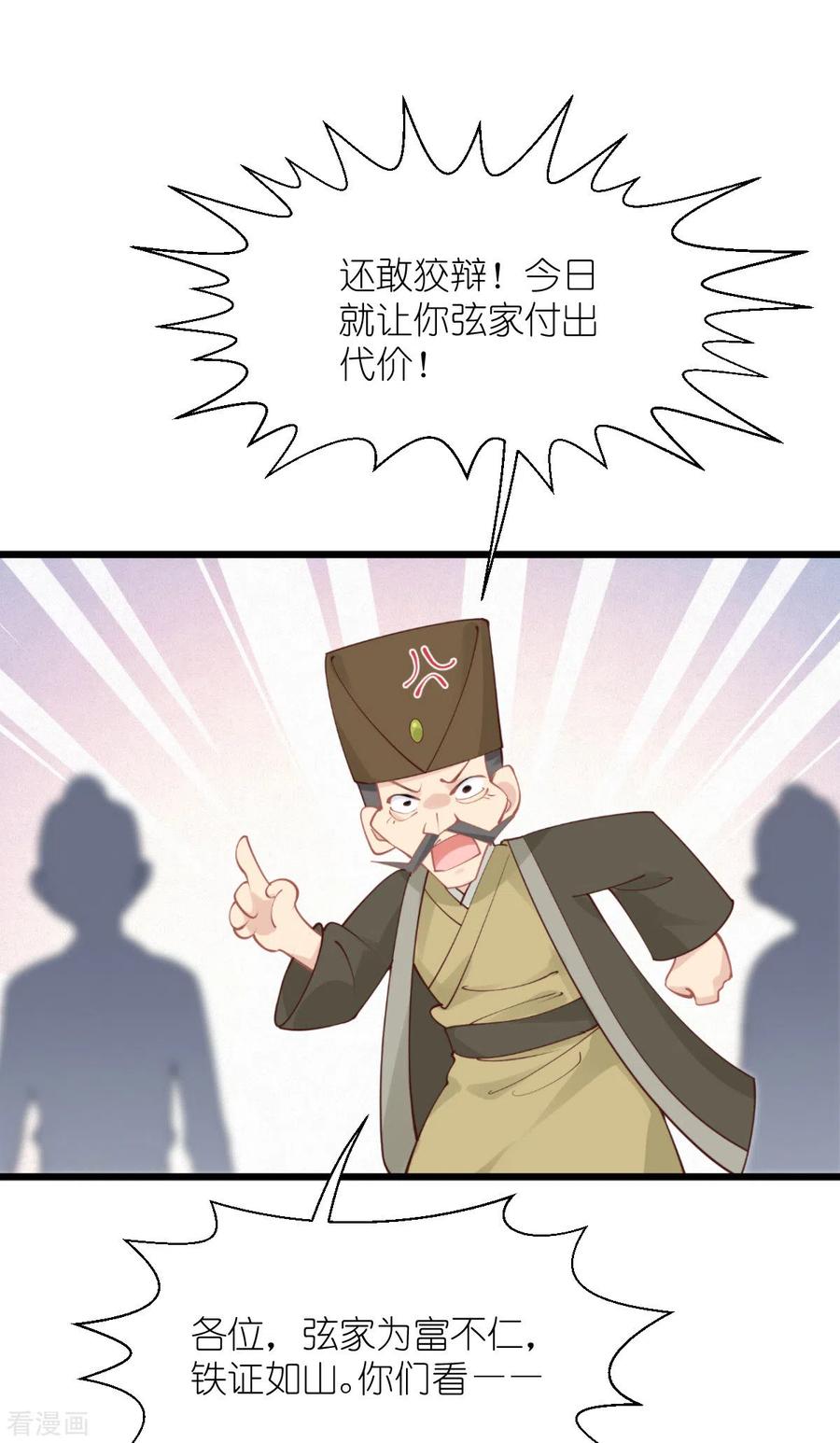 《我钱花不完了怎么办？》第62话 我认罪 第32页