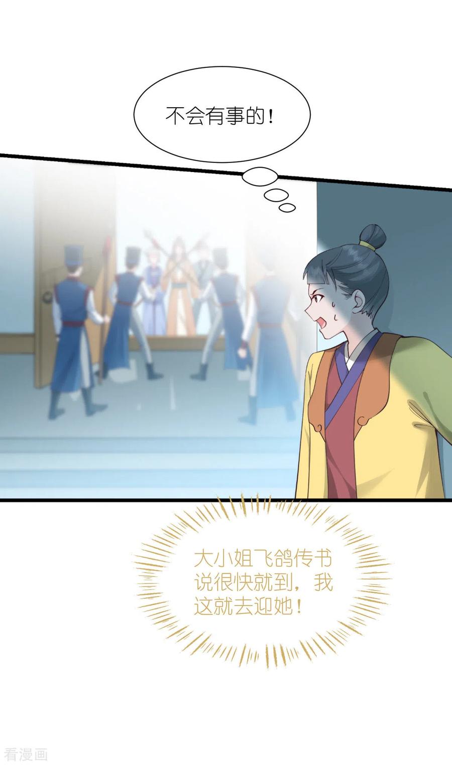 《我钱花不完了怎么办？》第62话 我认罪 第9页