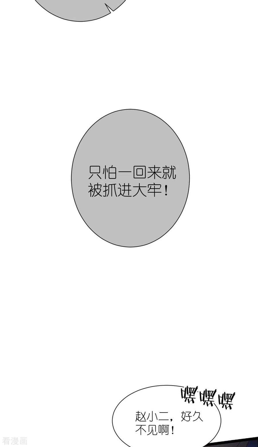 《我钱花不完了怎么办？》第62话 我认罪 第14页