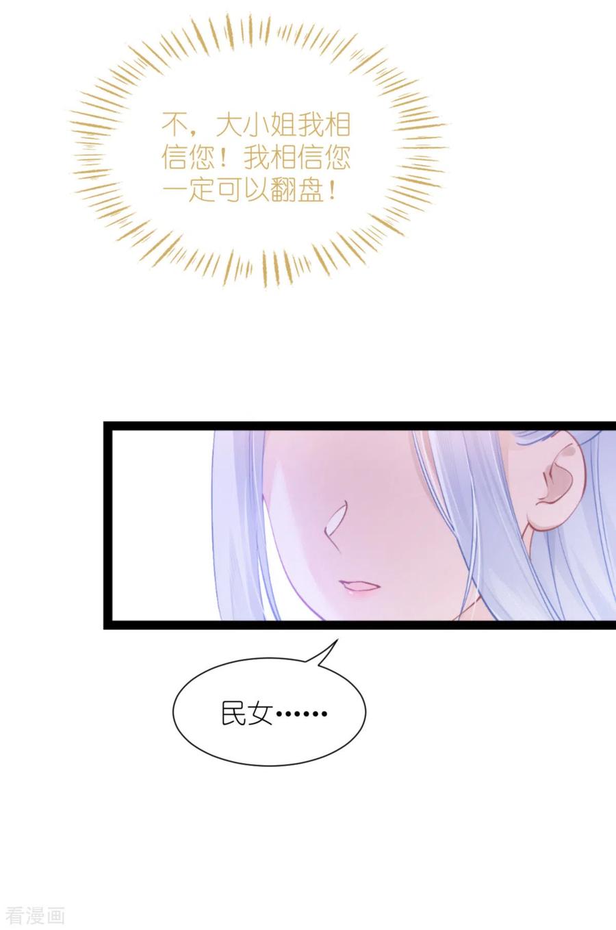 《我钱花不完了怎么办？》第62话 我认罪 第39页