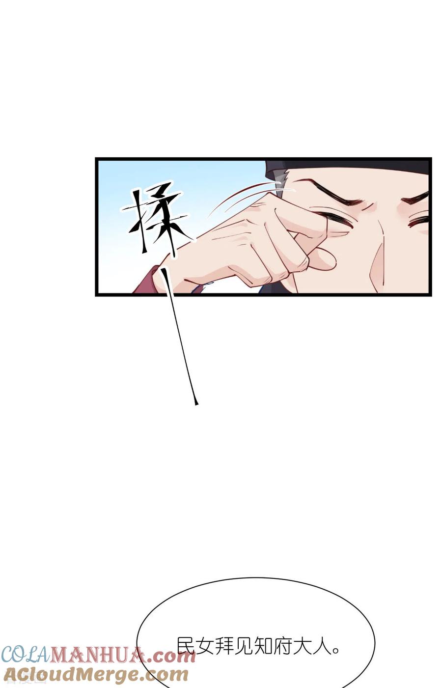 《我钱花不完了怎么办？》第62话 我认罪 第25页