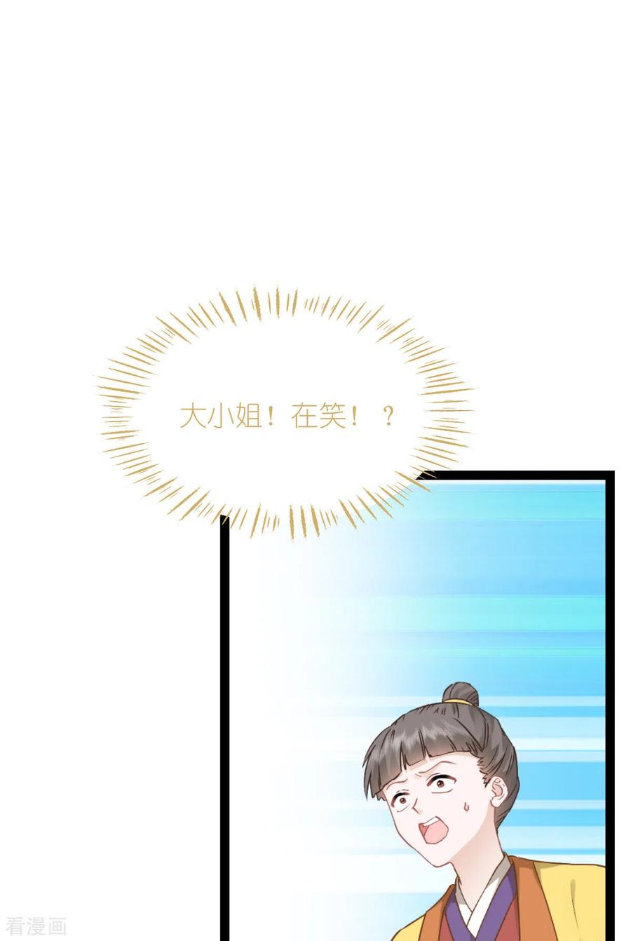 《我钱花不完了怎么办？》第62话 我认罪 第47页
