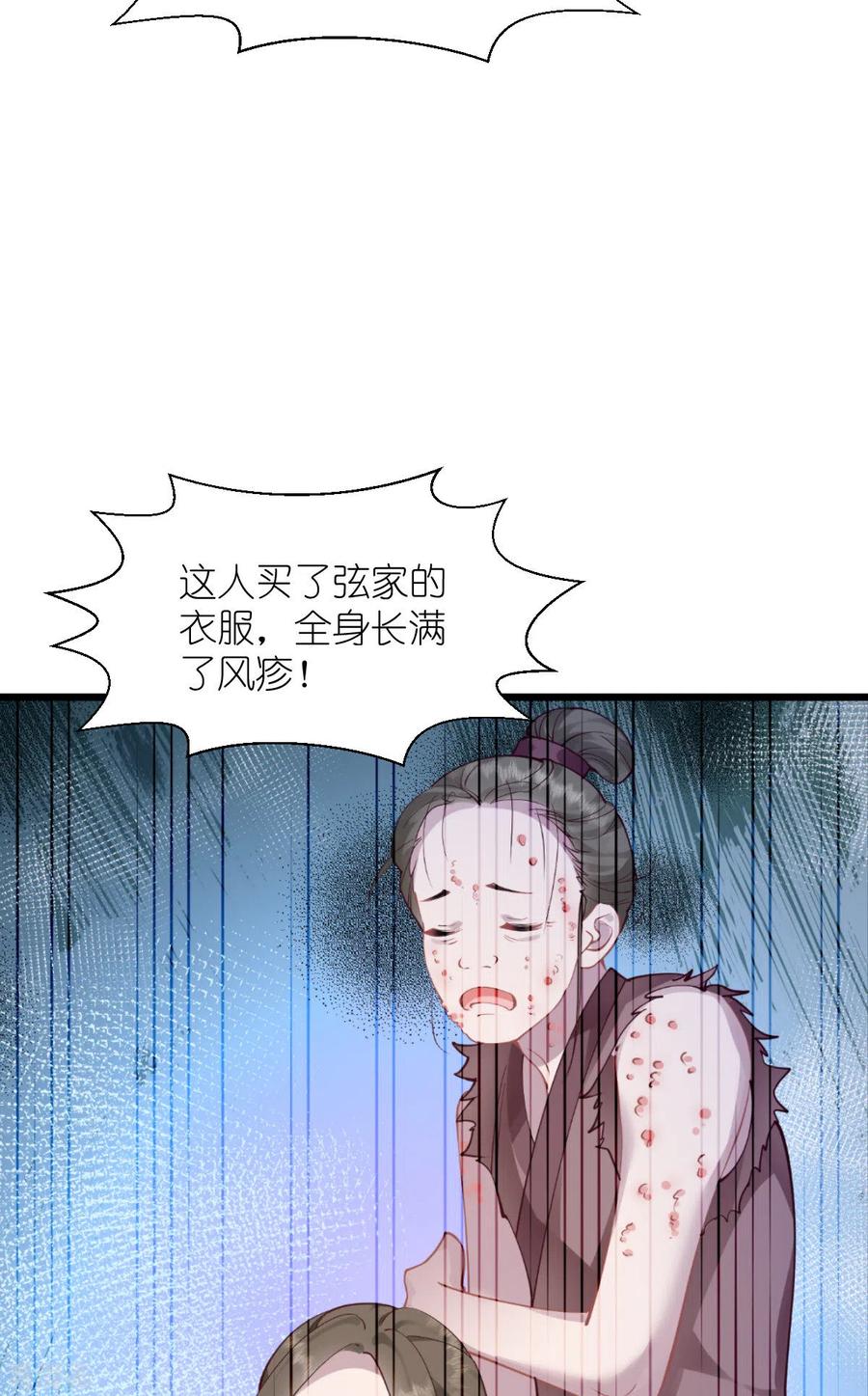《我钱花不完了怎么办？》第62话 我认罪 第33页
