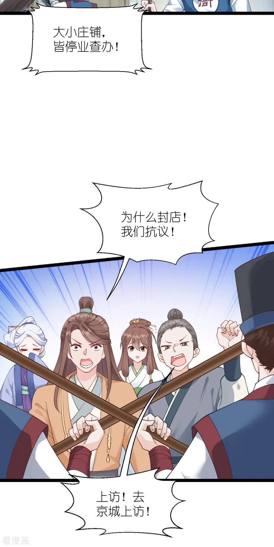 《我钱花不完了怎么办？》第62话 我认罪 第5页