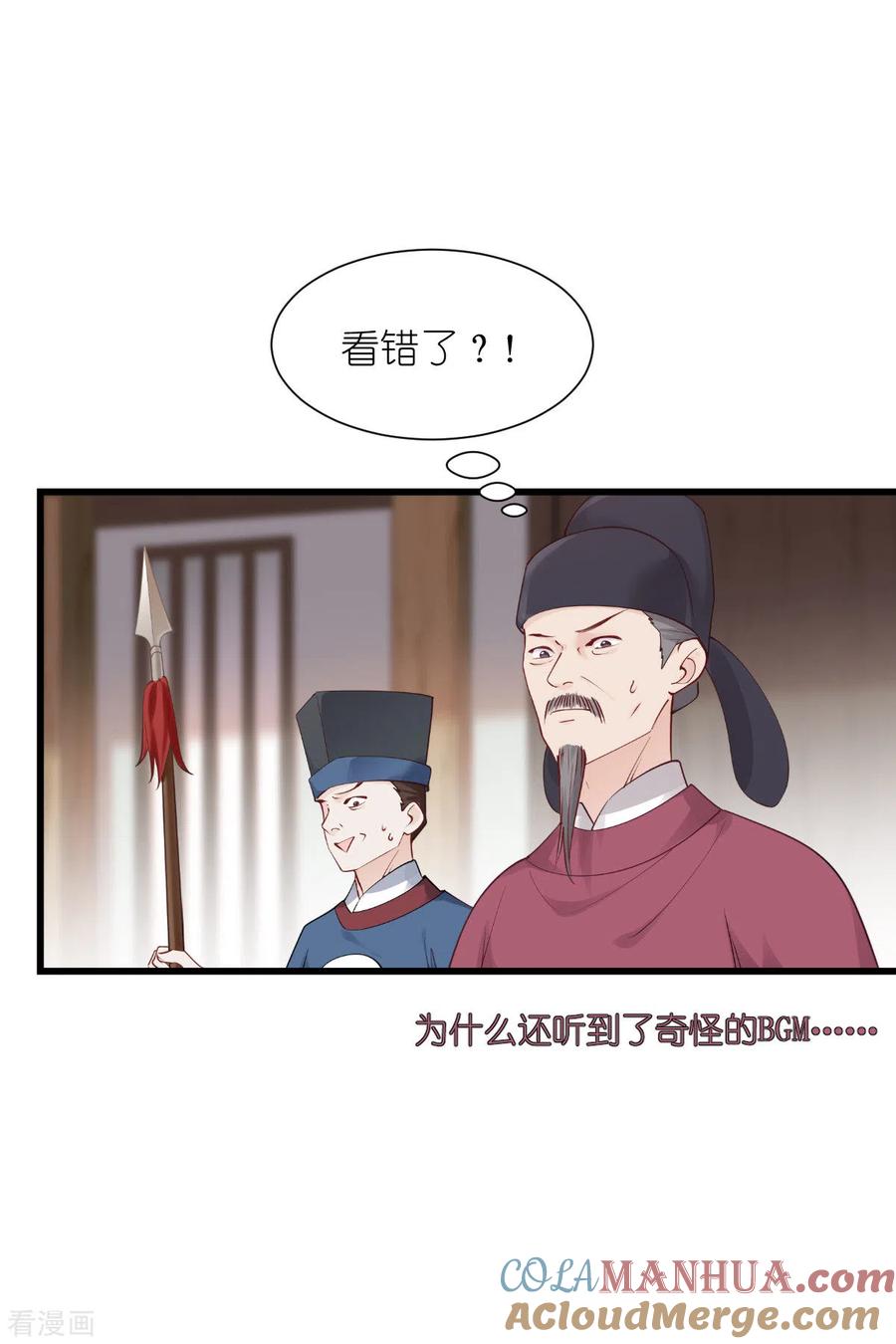 《我钱花不完了怎么办？》第62话 我认罪 第28页