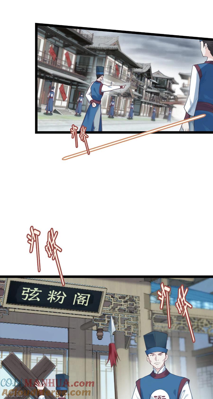 《我钱花不完了怎么办？》第62话 我认罪 第4页