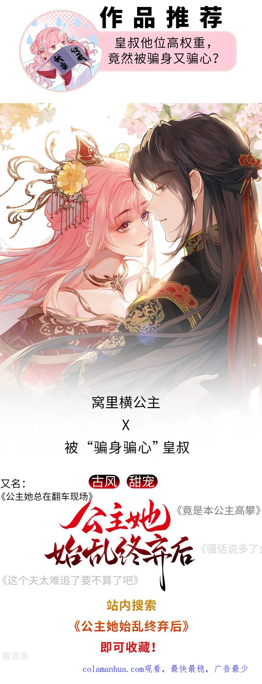 《我钱花不完了怎么办？》第62话 我认罪 第54页
