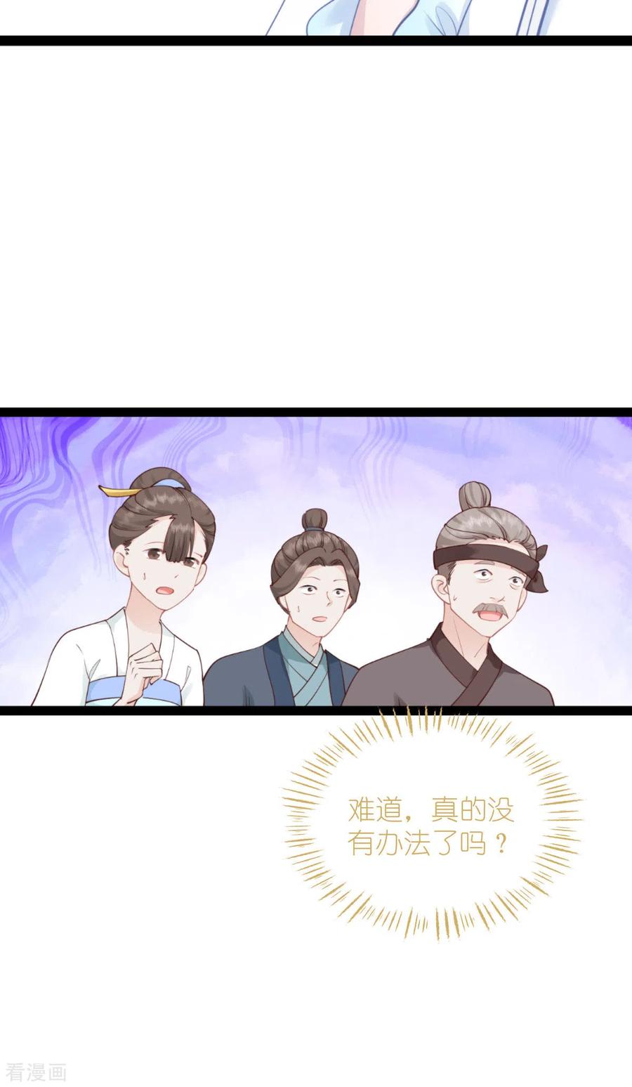 《我钱花不完了怎么办？》第62话 我认罪 第38页