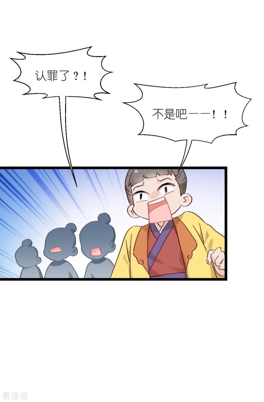 《我钱花不完了怎么办？》第62话 我认罪 第42页