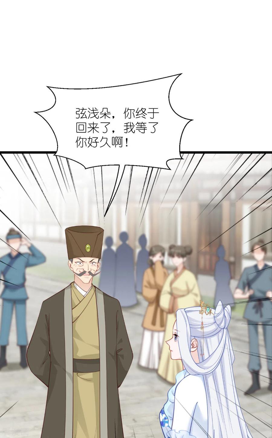 《我钱花不完了怎么办？》第62话 我认罪 第29页