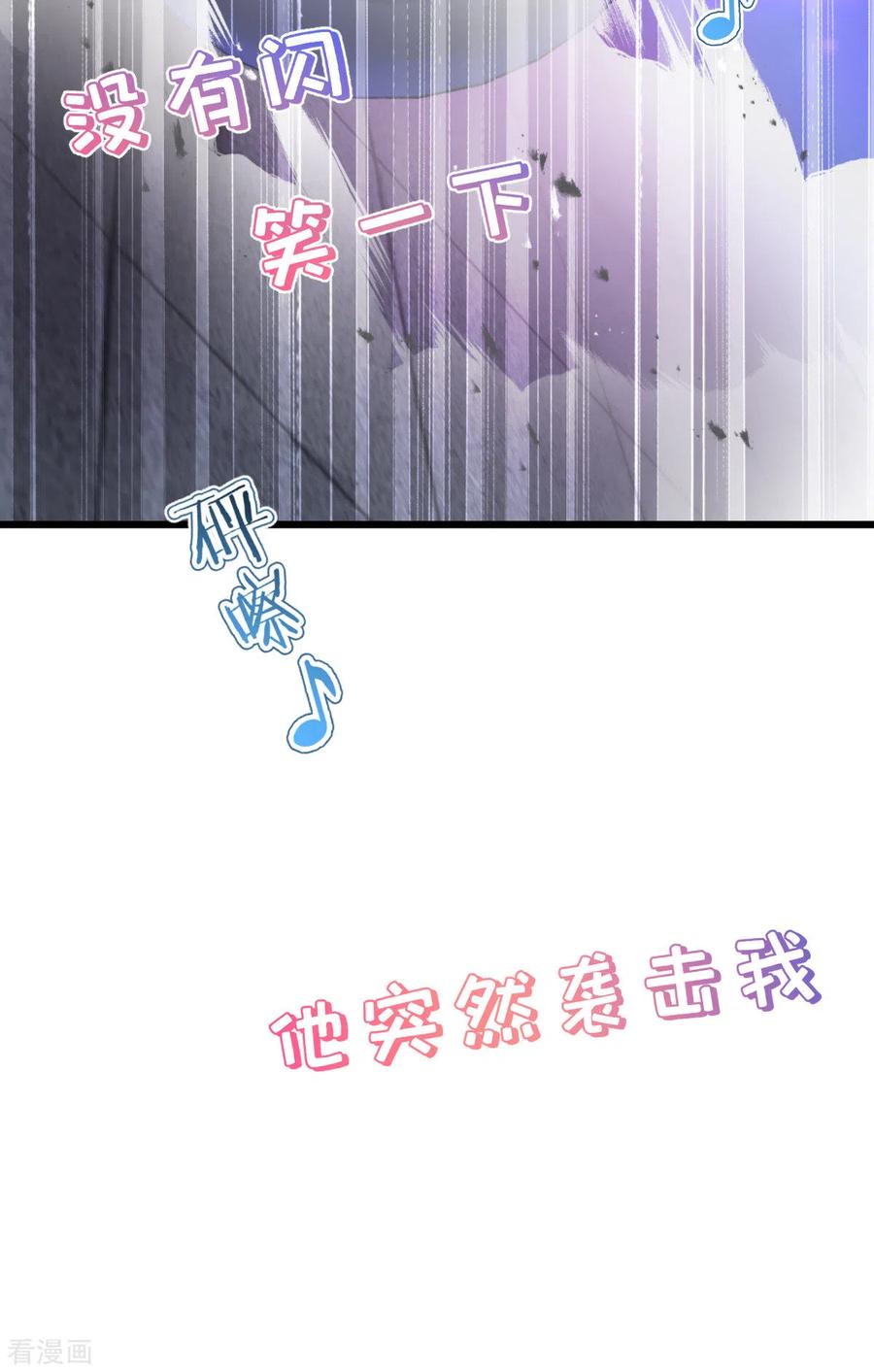 《我钱花不完了怎么办？》第62话 我认罪 第23页
