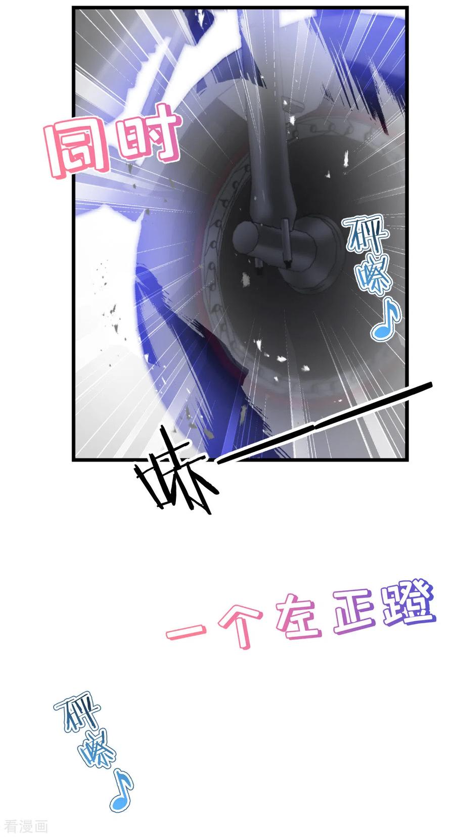 《我钱花不完了怎么办？》第62话 我认罪 第20页