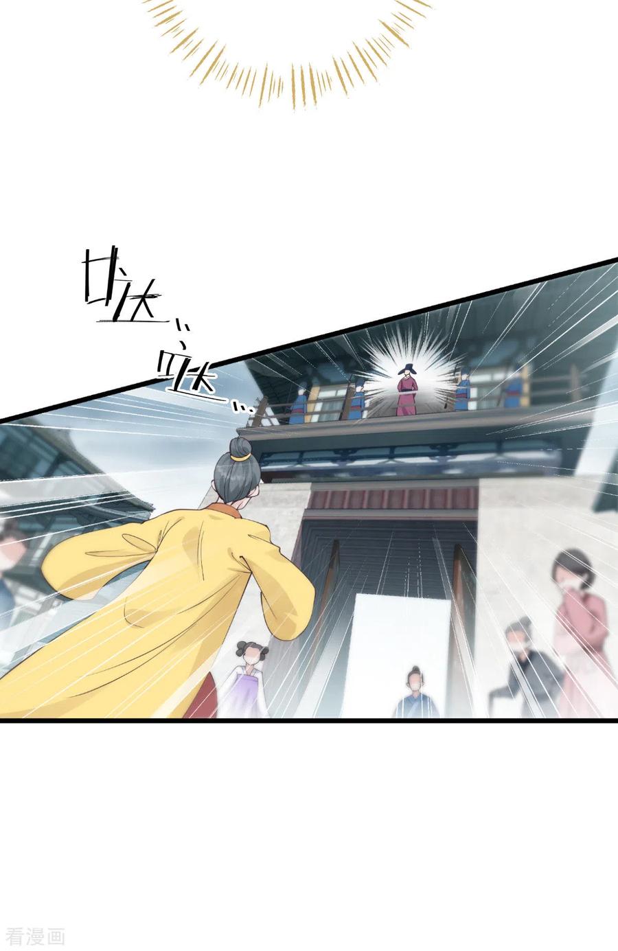 《我钱花不完了怎么办？》第62话 我认罪 第11页
