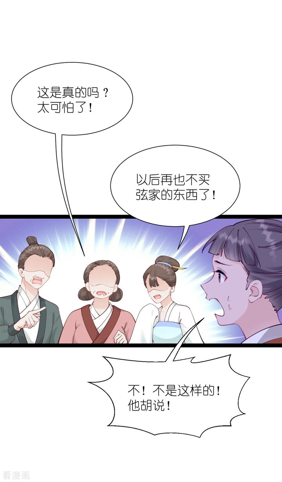 《我钱花不完了怎么办？》第62话 我认罪 第35页