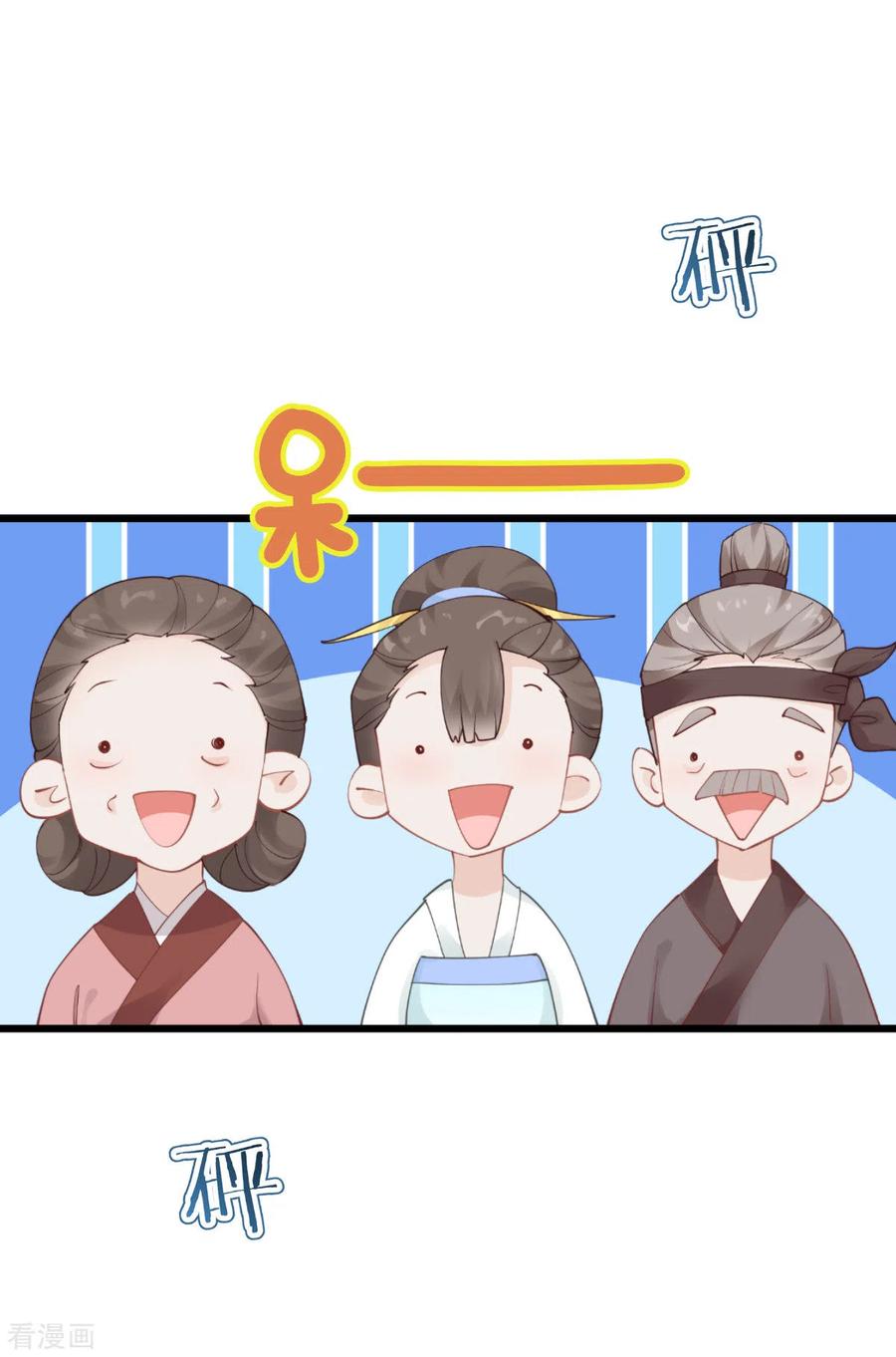 《我钱花不完了怎么办？》第62话 我认罪 第24页