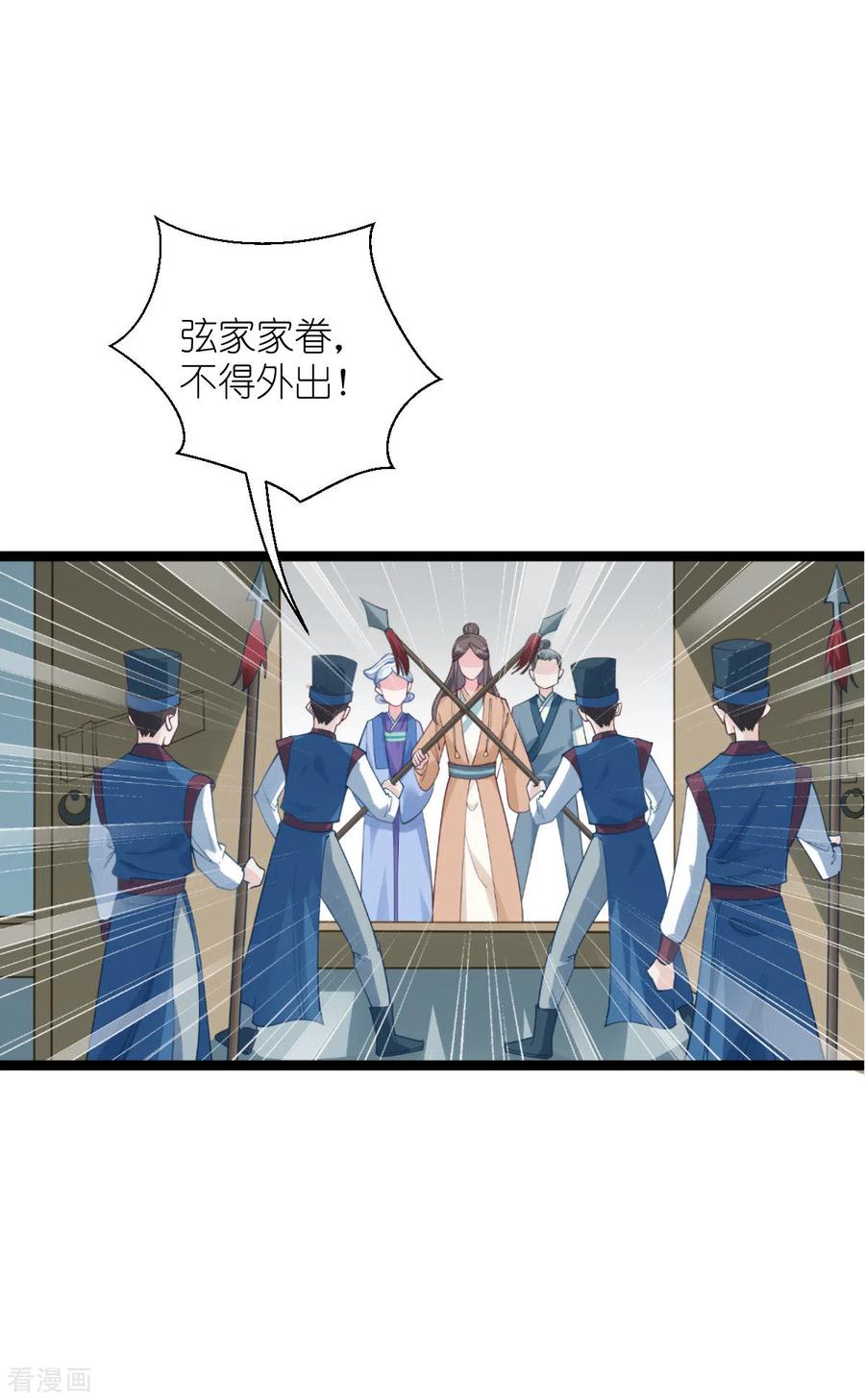 《我钱花不完了怎么办？》第62话 我认罪 第6页