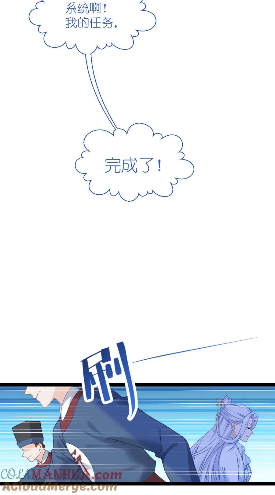 《我钱花不完了怎么办？》第63话 大小姐，你是我的神！ 第4页
