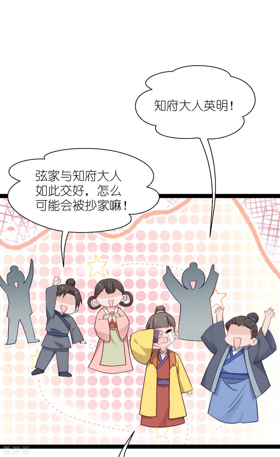 《我钱花不完了怎么办？》第63话 大小姐，你是我的神！ 第20页