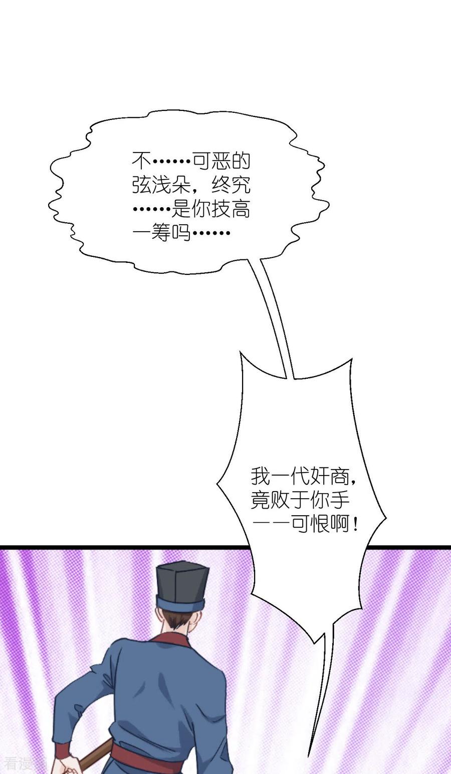 《我钱花不完了怎么办？》第63话 大小姐，你是我的神！ 第14页