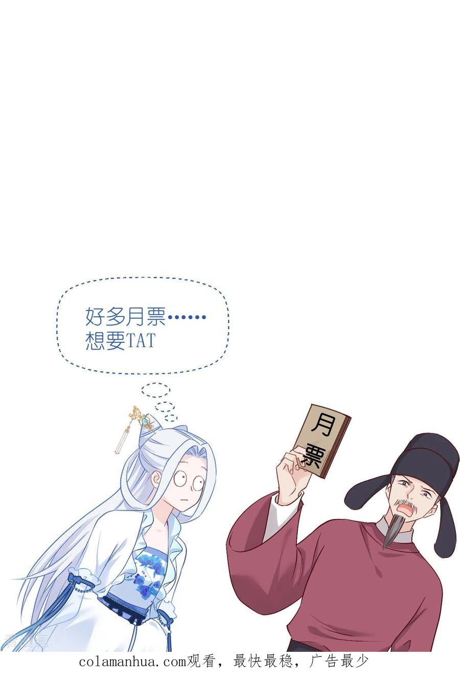《我钱花不完了怎么办？》第63话 大小姐，你是我的神！ 第59页
