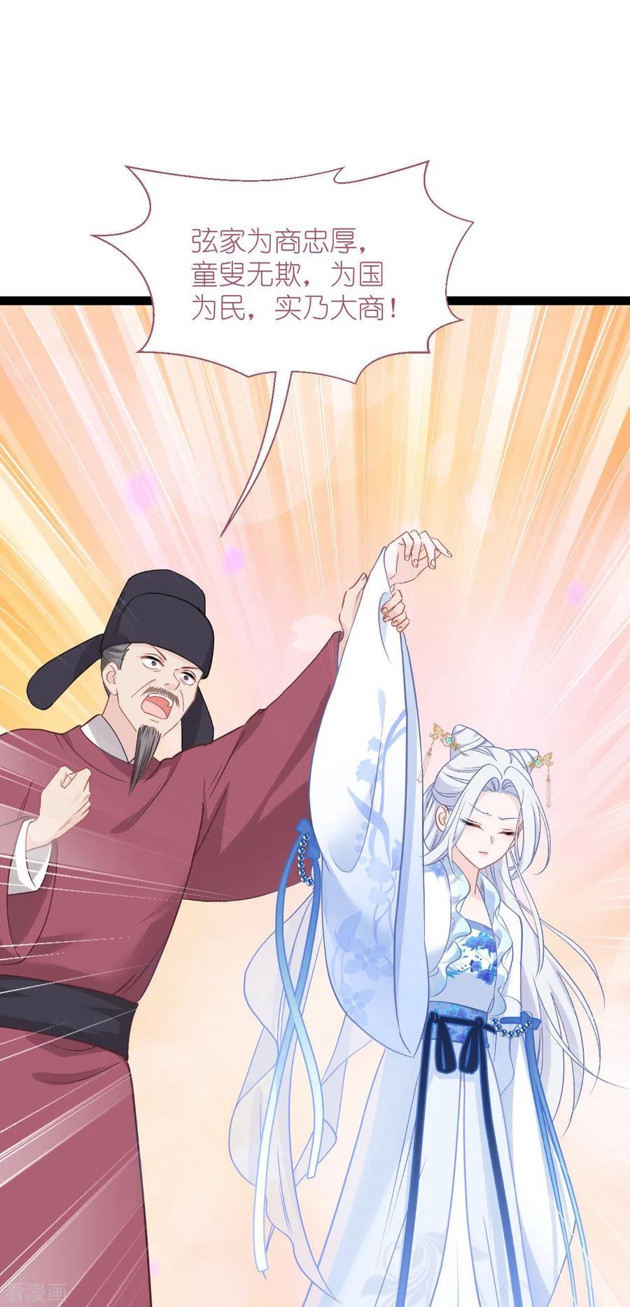 《我钱花不完了怎么办？》第63话 大小姐，你是我的神！ 第17页