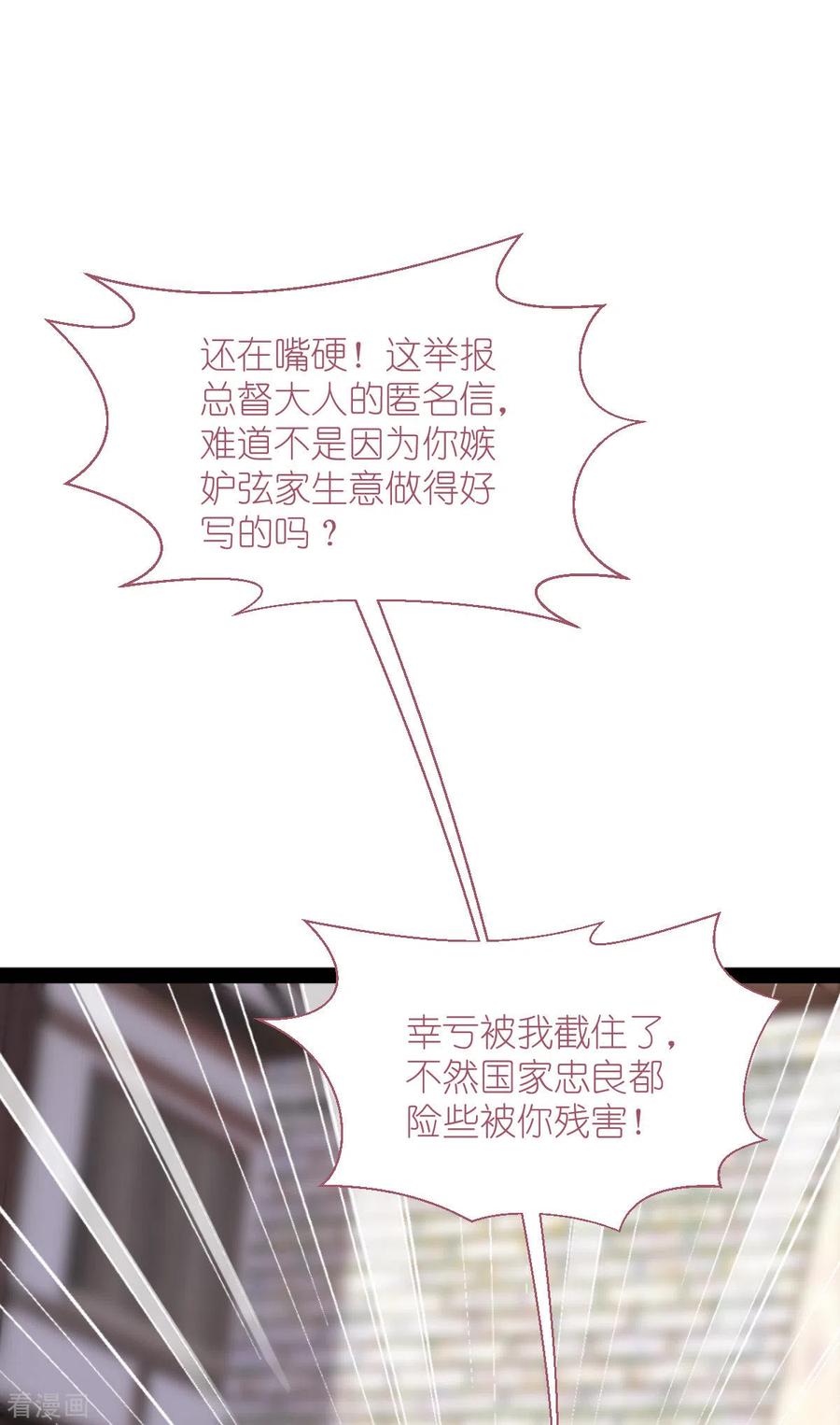 《我钱花不完了怎么办？》第63话 大小姐，你是我的神！ 第9页