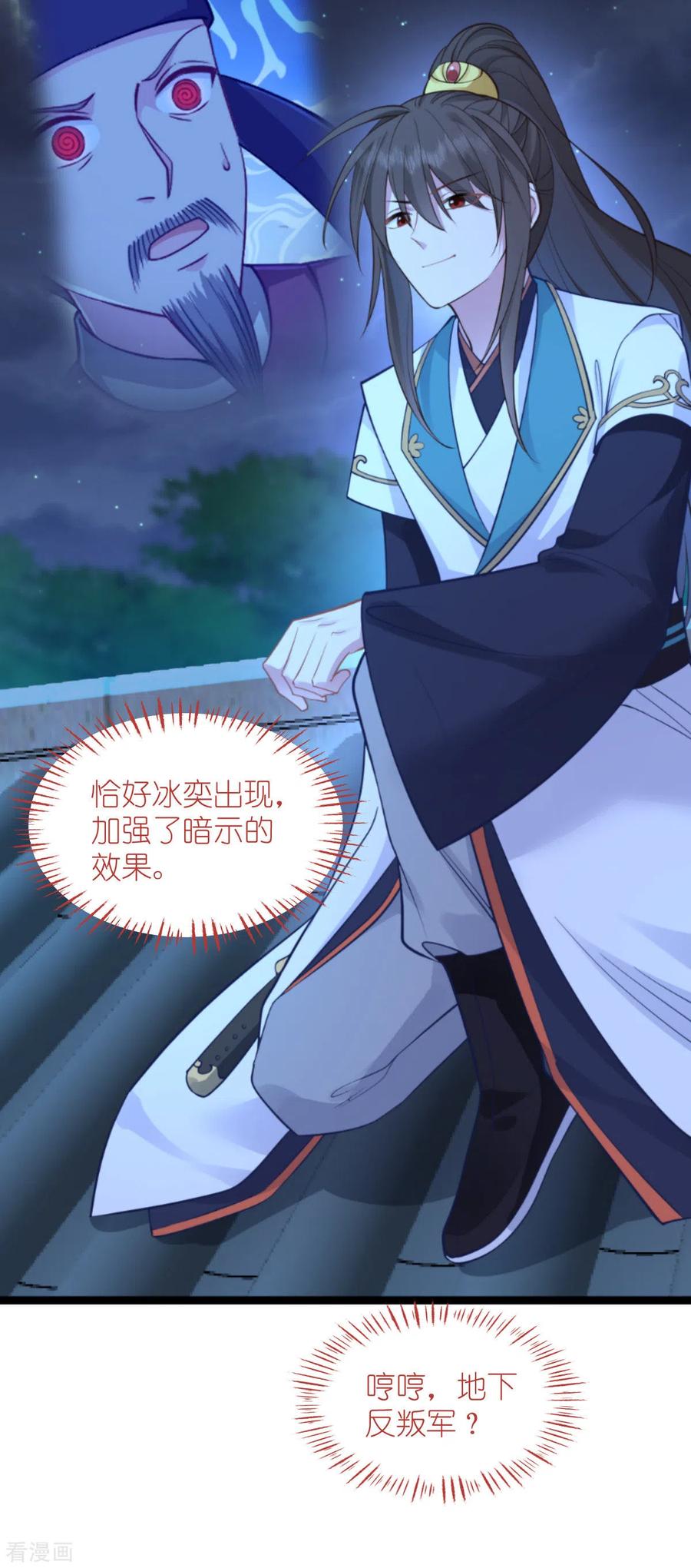 《我钱花不完了怎么办？》第63话 大小姐，你是我的神！ 第54页