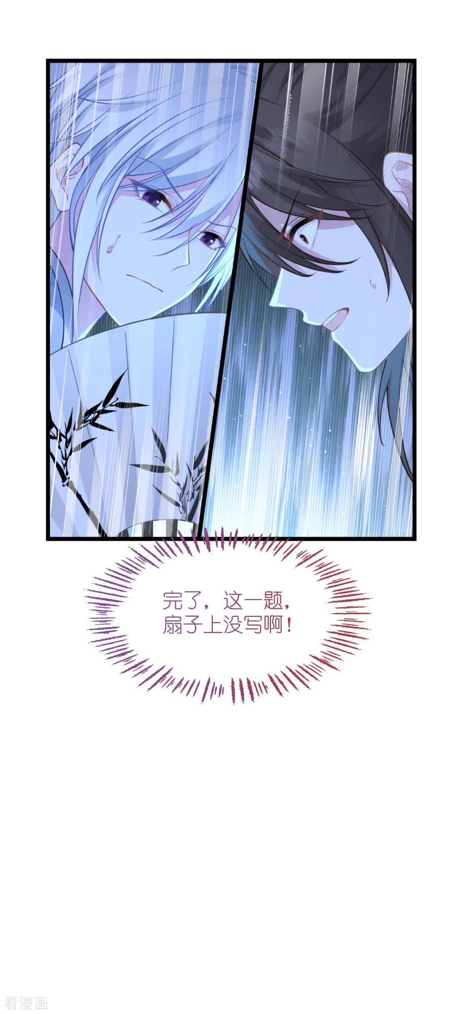《我钱花不完了怎么办？》第63话 大小姐，你是我的神！ 第57页