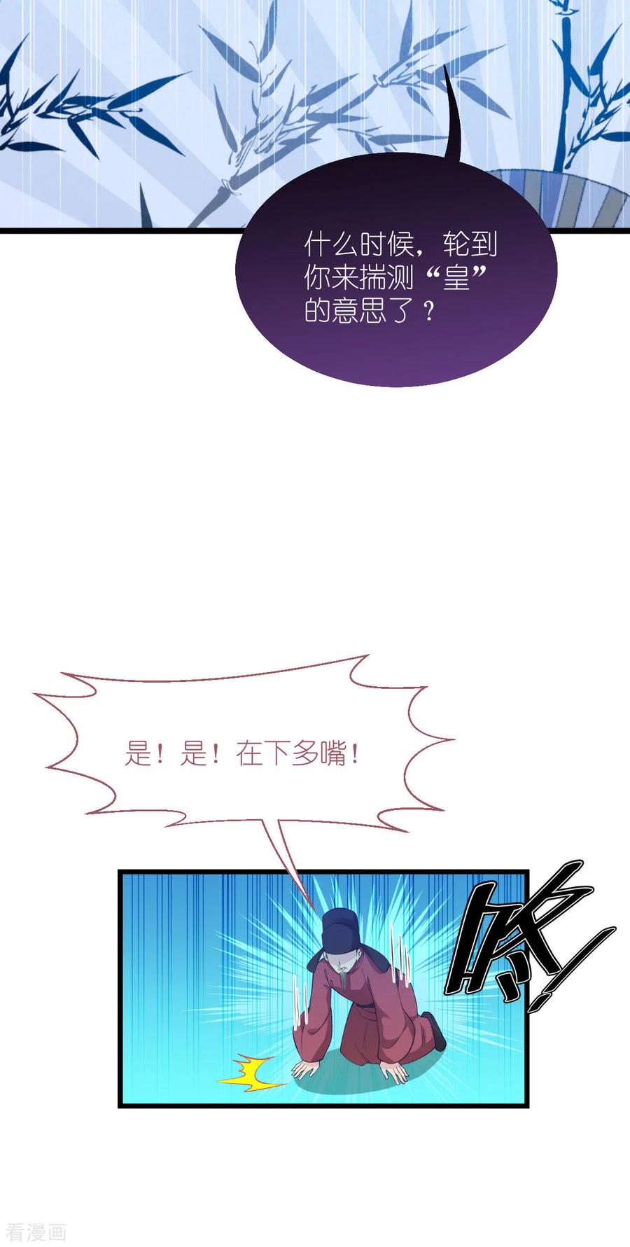 《我钱花不完了怎么办？》第63话 大小姐，你是我的神！ 第51页