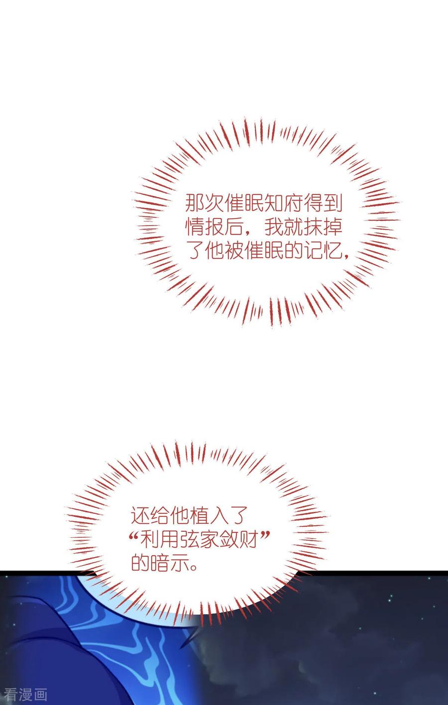 《我钱花不完了怎么办？》第63话 大小姐，你是我的神！ 第53页