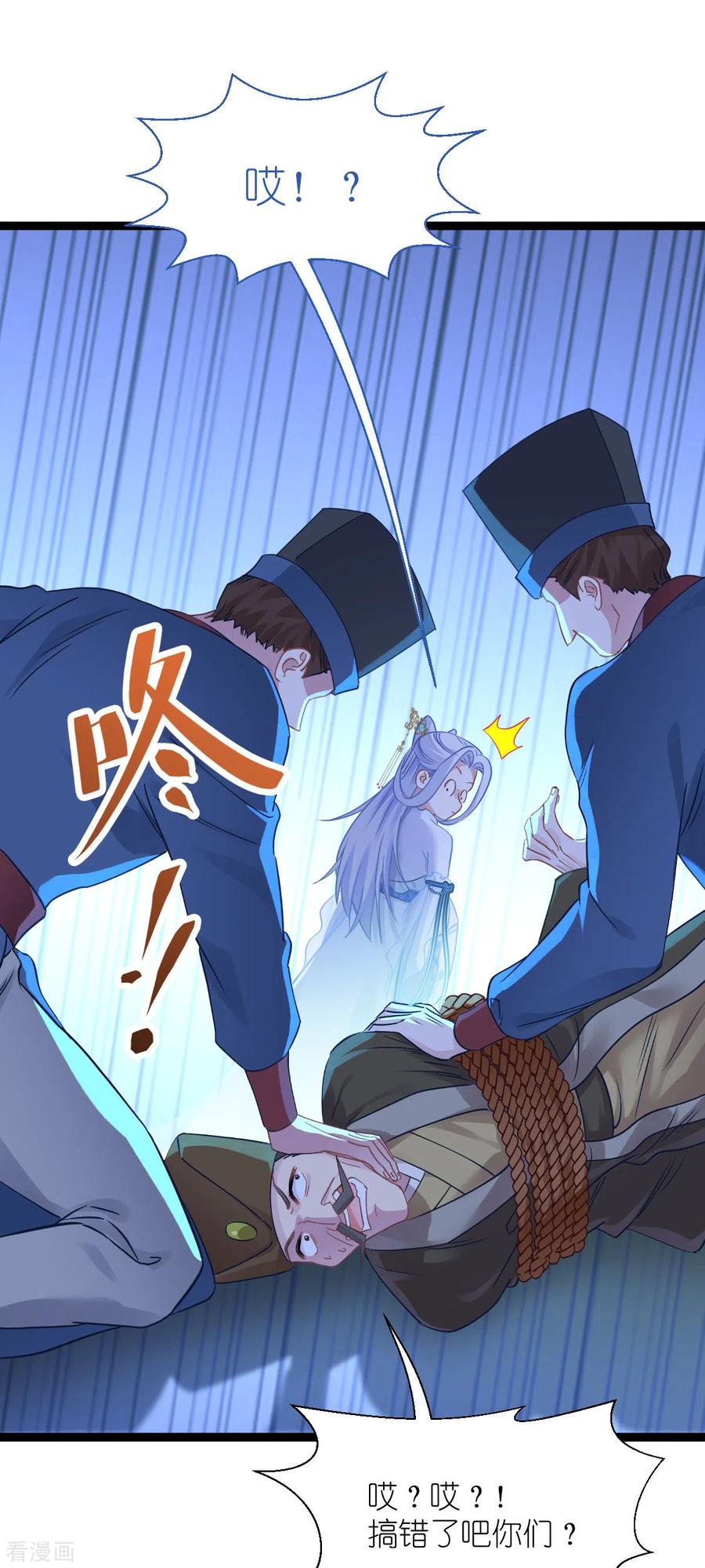 《我钱花不完了怎么办？》第63话 大小姐，你是我的神！ 第6页
