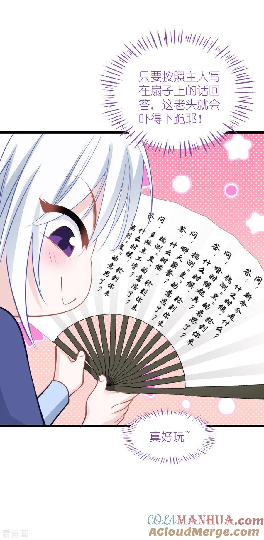《我钱花不完了怎么办？》第63话 大小姐，你是我的神！ 第52页