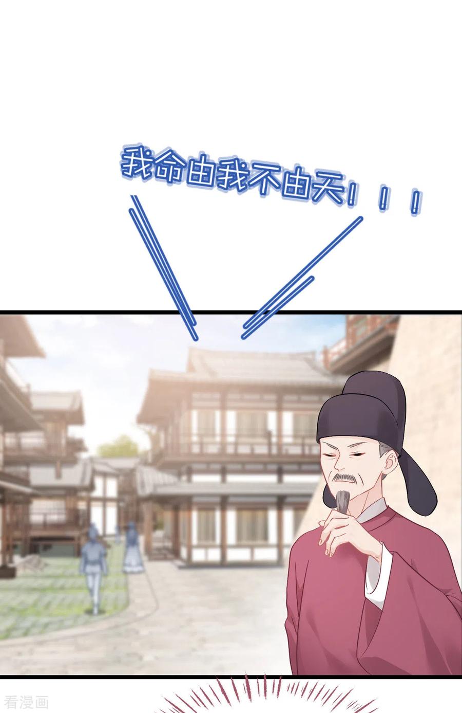 《我钱花不完了怎么办？》第63话 大小姐，你是我的神！ 第30页
