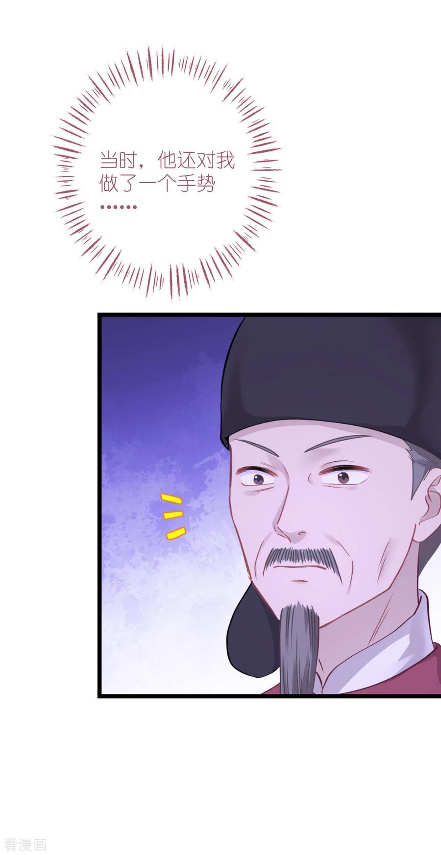 《我钱花不完了怎么办？》第63话 大小姐，你是我的神！ 第35页