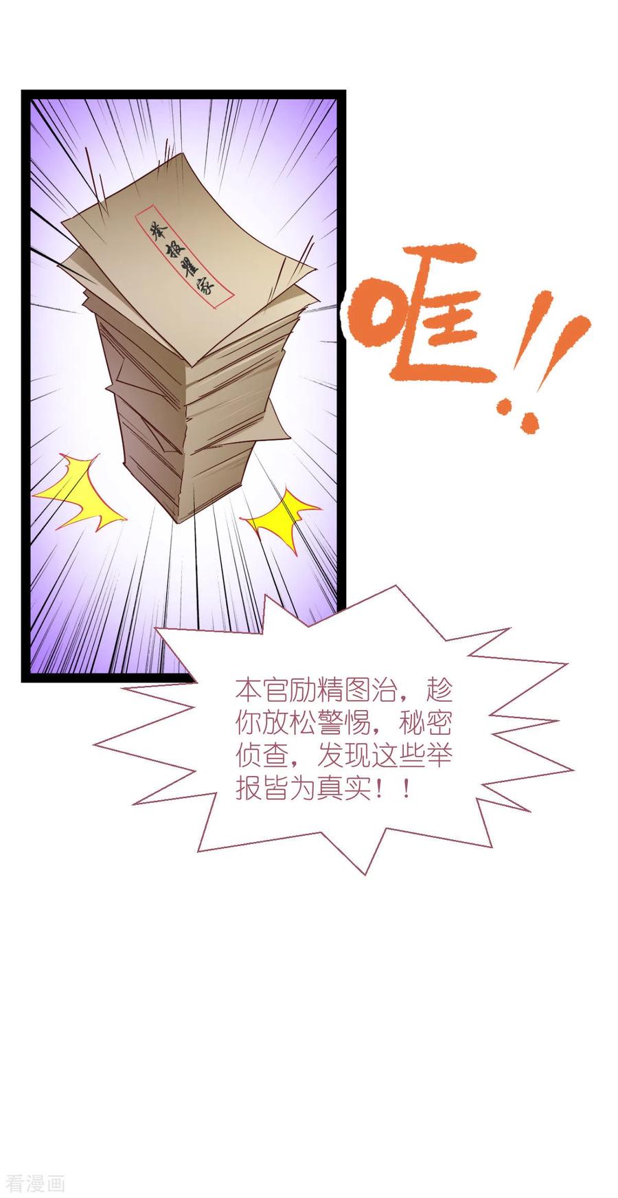《我钱花不完了怎么办？》第63话 大小姐，你是我的神！ 第11页