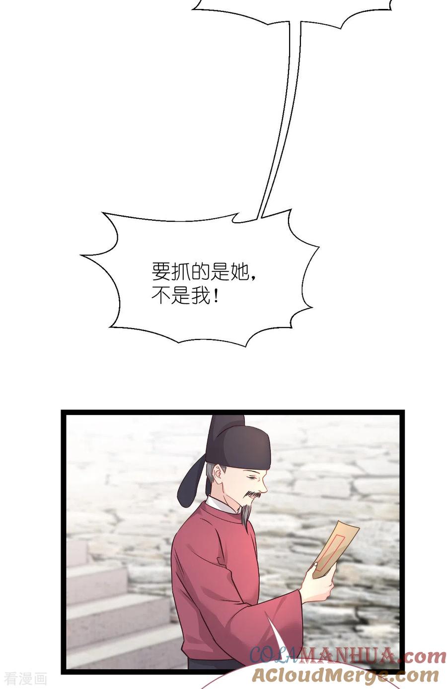 《我钱花不完了怎么办？》第63话 大小姐，你是我的神！ 第7页